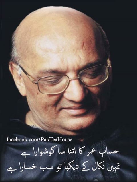  زخمی ہیں بہت پاؤں مسافت بھی بہت ہے منزل سے مگر ہم کو عقیدت بھی بہت ہے