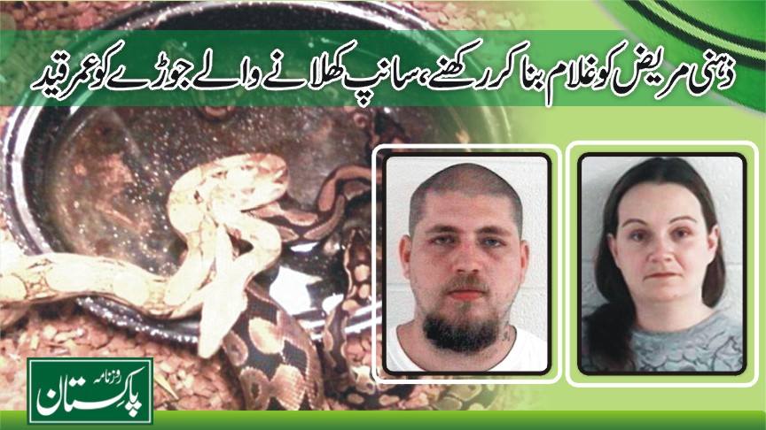 ذہنی مریض کو غلام بنا کررکھنے والے جوڑے کو عمر قید