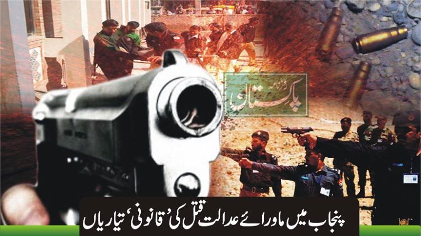 عدالتوں کو بھی ’ہتھکڑی ‘ لگادیں ،ماورائے عدالت ہلاکتوں کی تیاریاں ،ملزم مارنے کیلئے قانون بنایا جائے