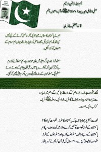 :Quaid-e-Azam day Special(25th December)