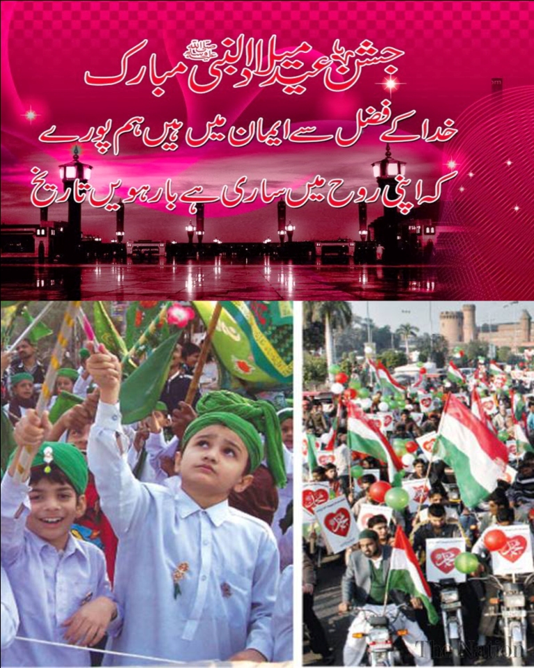 LAHORE/ISLAMABAD - Streets, bazaars and all major private and public buildings of the provincial capital have been decked up to celebrate on January 14.......!!!