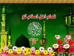 Happy Eid Milad un Nabi (S A W)....!!! :)