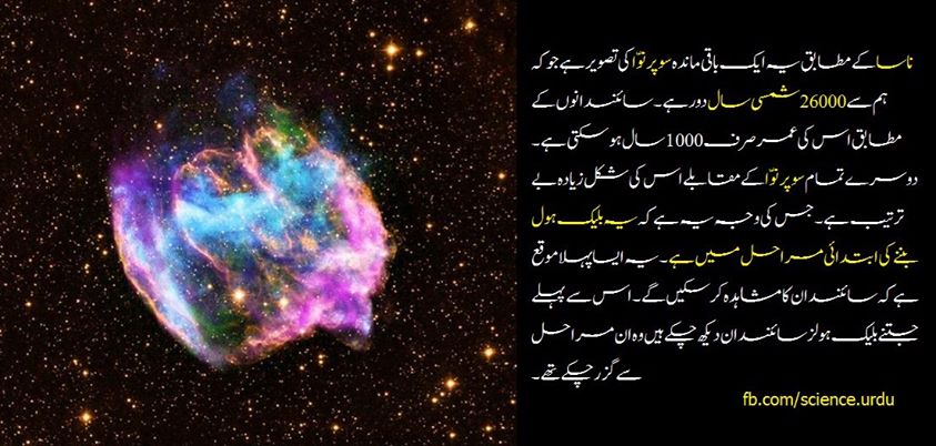  سوپر نوّا کی تصویر