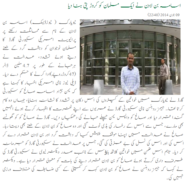 A Muslim become millionaire