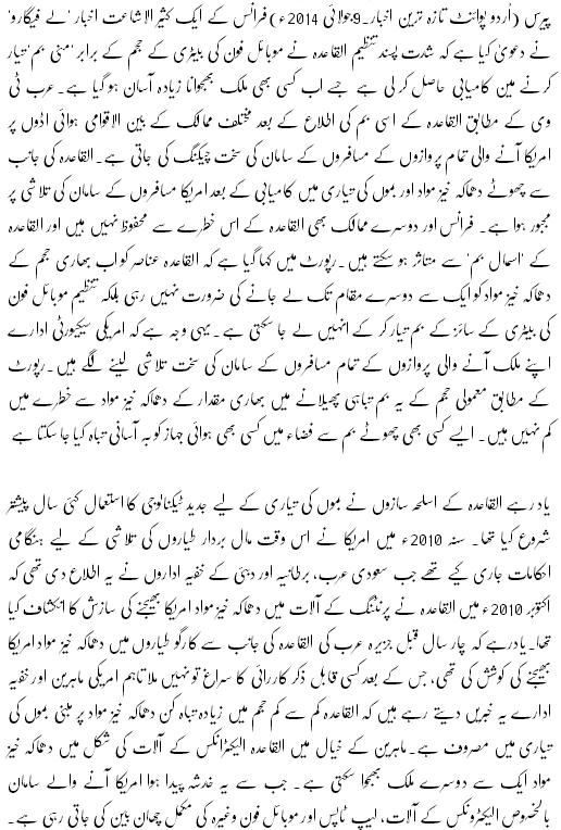 Al Qaidas New Challenge for Americans
