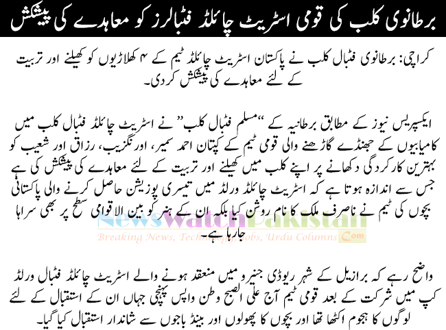 Young Pakistani footballers get England club offer