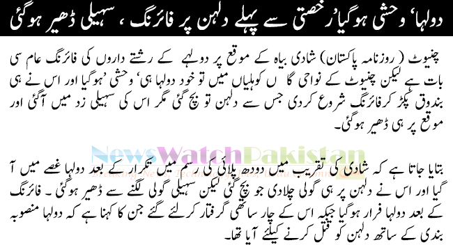 Groom kills bride’s friend at wedding