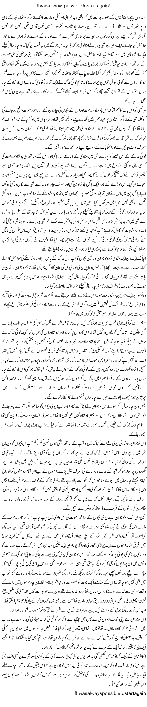 Amazing Writting  By Rauf Klasra