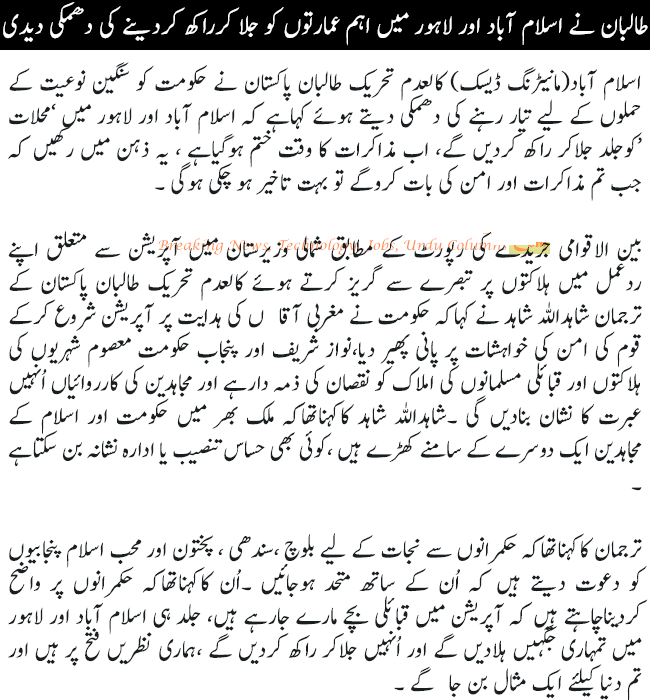 We Will Burn Islamabad and Lahore: TTP