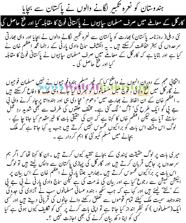 Muslims won Kargil for India, not Hindus