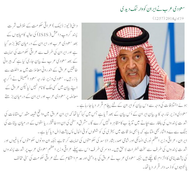 Saudi Arabia Warned Iran Again