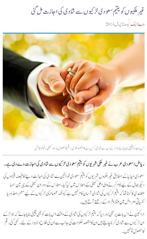 Foreigners can now marry Saudi female orphans