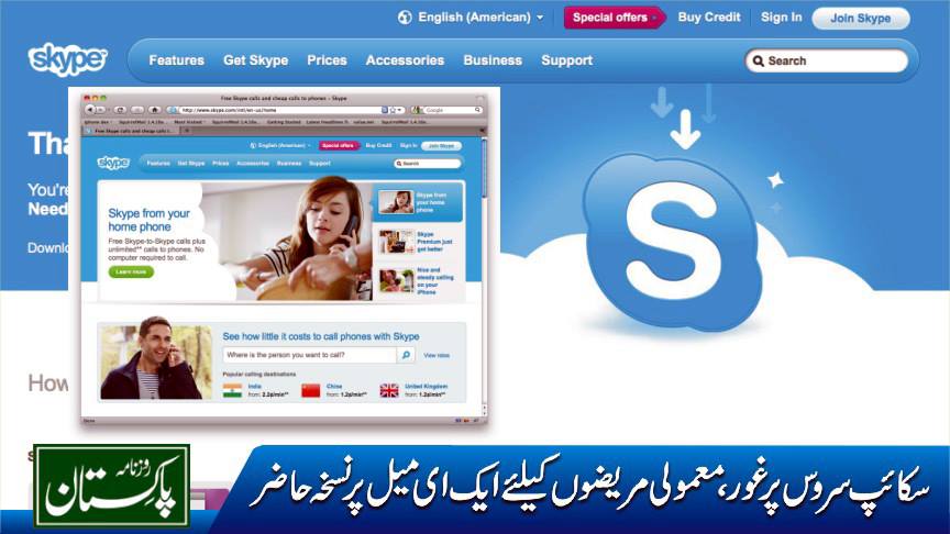 برطانیہ میں ہسپتال کامریضوں کیلئے سکائپ ویڈیو کالنگ سروس متعارف کرانے پرغور