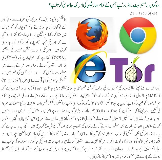 Interesting Fact About Leading Internet Browsers