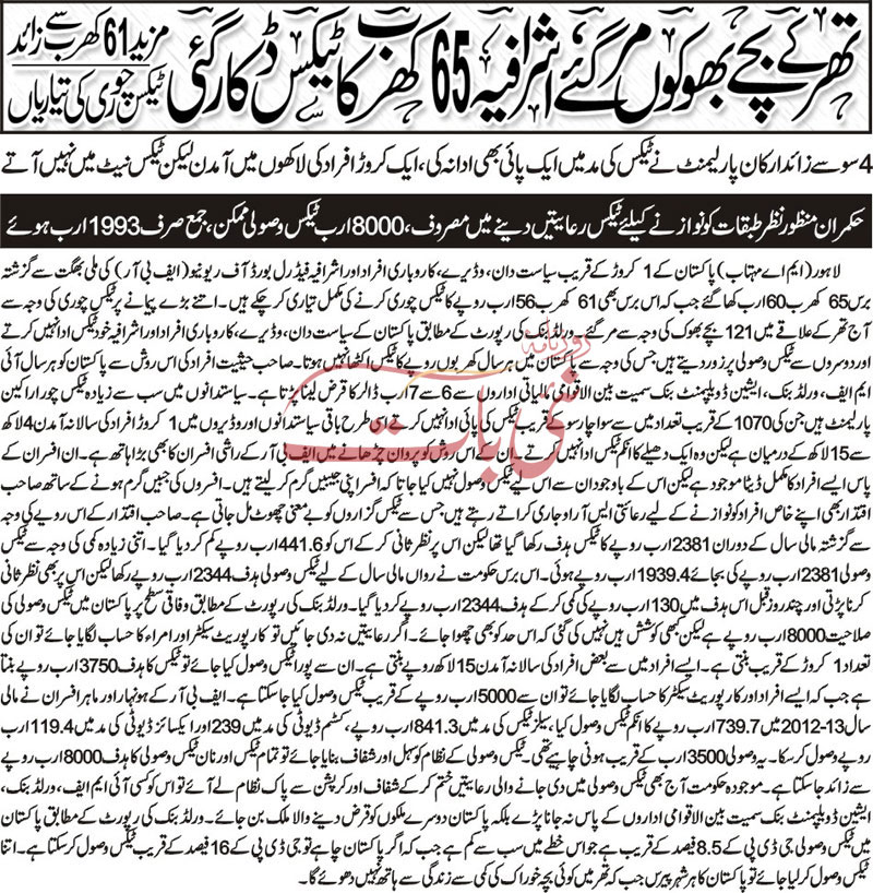 See Who is responsible for thar deaths