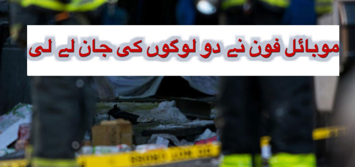 Mobile Killed Two Persons in China