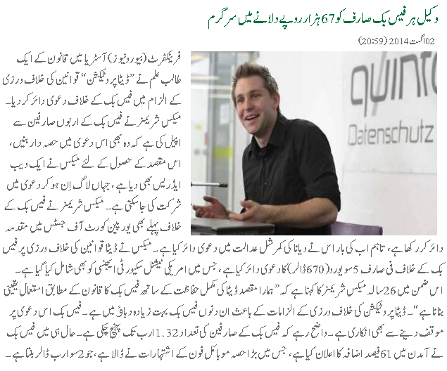 Facebook users will recieve 67k rupees..!!!