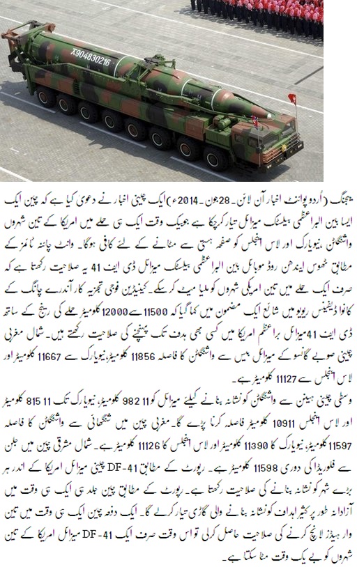 DF-41 missile can wipe out 3 US cities in one attack 
