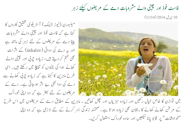 Food Which is not Good for Asthma Patients