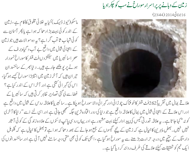 Giant hole appears at the end of the world in Siberia