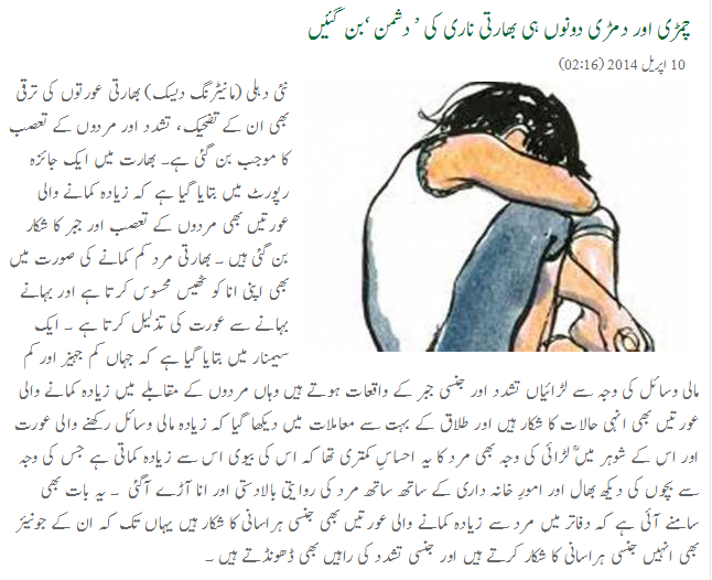 Women is Passing Through Worst Stage of their Life in India