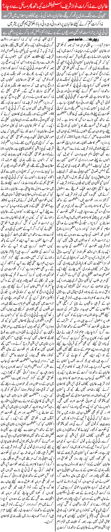 The Inside Story of TTP & Government Dialogues