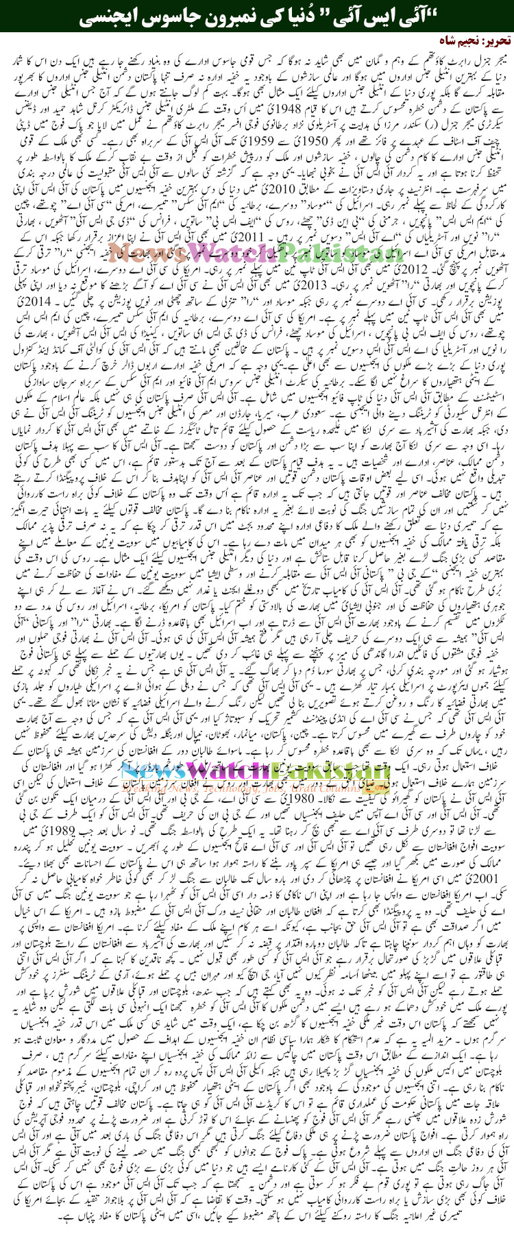 How ISI became World’s Top Spy Agency