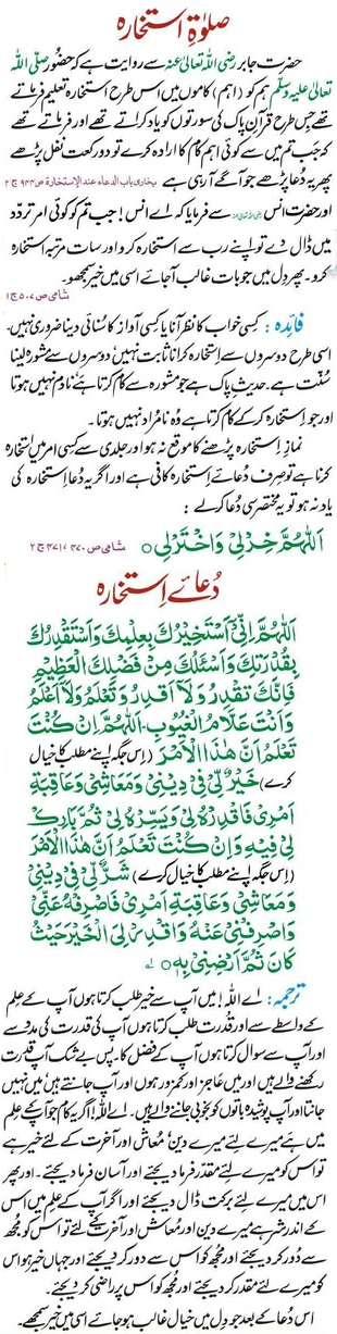 How to do Sunnat Istikhara in Islam