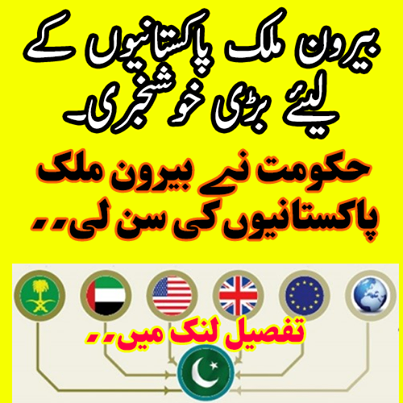 Overseas Pakistanis Finally Get News They Are Waiting For