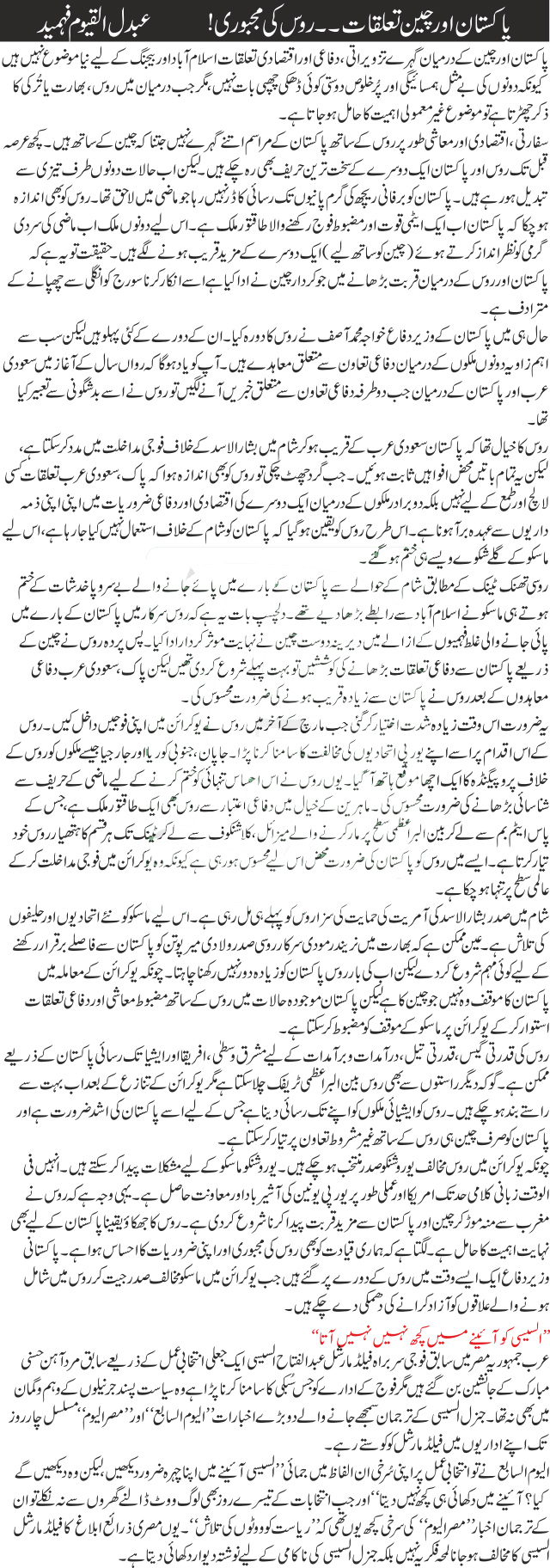 Why Russia was forced to yield to Pakistan
