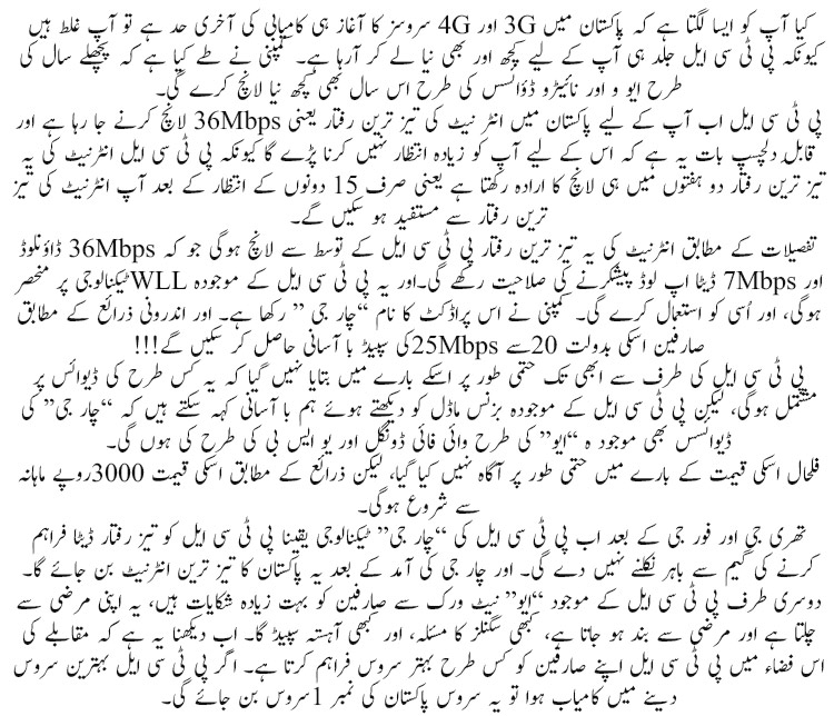 PTCL will launch EVO Char G (4G LTE) with 36Mb Speed