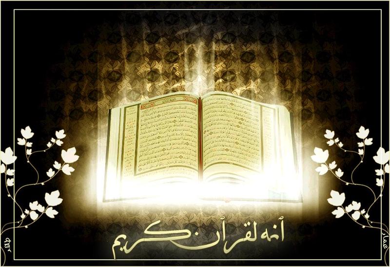 قران مجید کا خلاصہ..