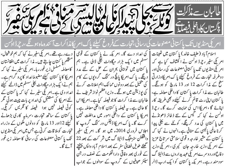 تھرکول پروجیکٹ